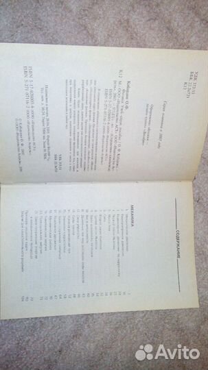 Физика химия