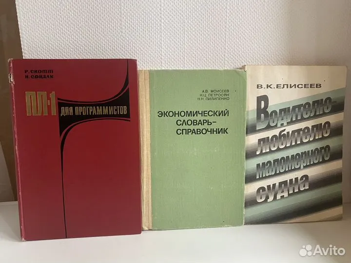 Книги СССР