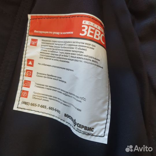 Костюм сварщика летний зевс