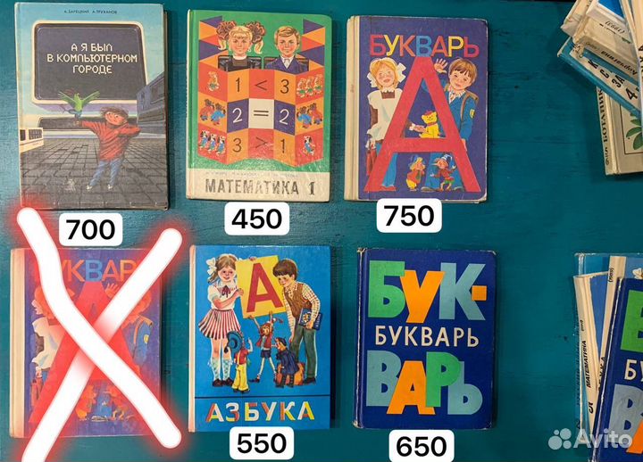 Книги и учебники СССР