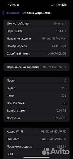iPhone 15 Pro Max, 256 ГБ