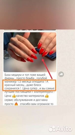 База для гель-лака Medium