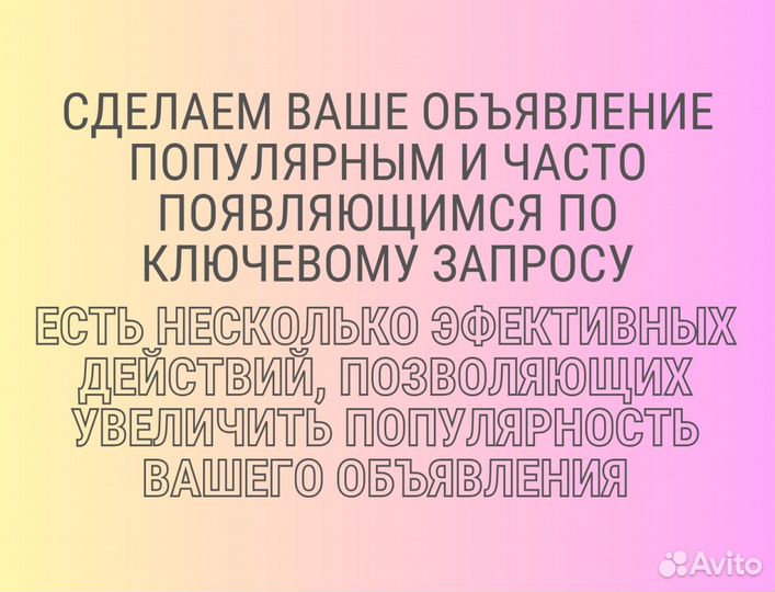 Авитолог Услуги Авитолога