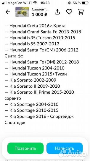 Сйлентблок балки задней (передний Hyundai ix55)