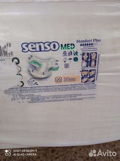 Памперсы для взрослых Tena/Senso M