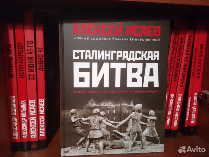 Исторические книги