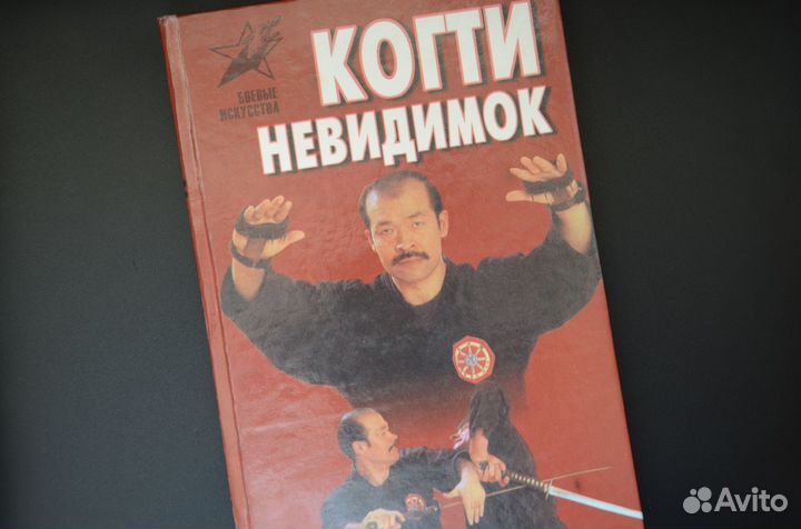 Ниндзюцу, дзю-дзюцу, айкидо, каратэ