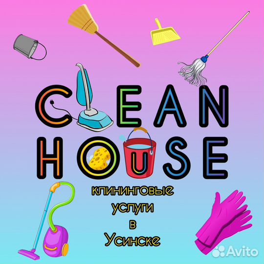 Уборка помещений