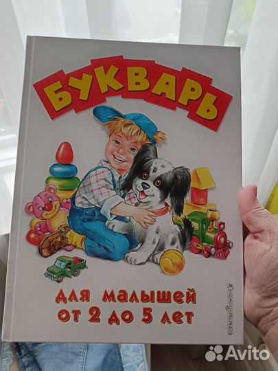 Букварь азбука