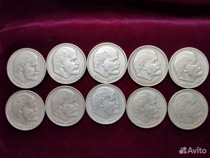 Ленин 1970г, рубль