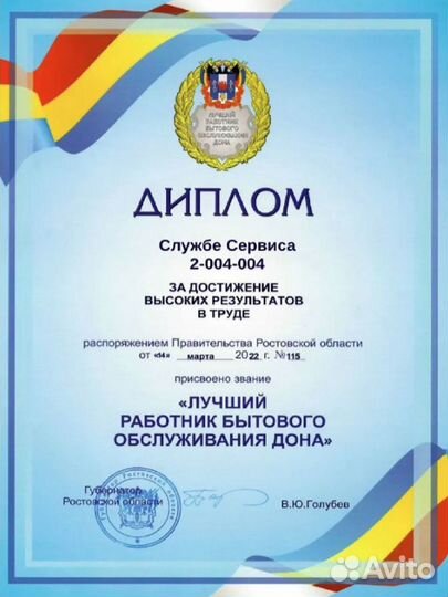 Услуги электрика