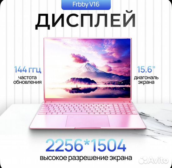 Ультра тонкий ноутбук для работы и учебы