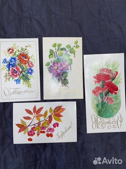 Советские ретро открытки «Поздравляю»