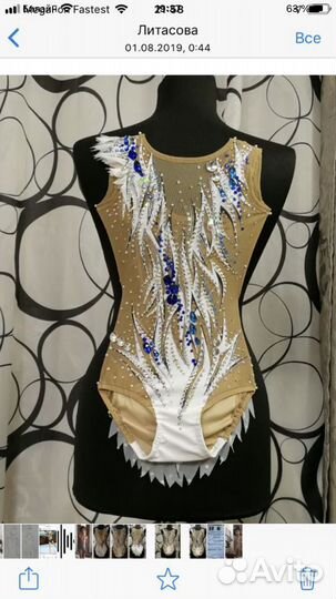 Купальник для художественной гимнастики