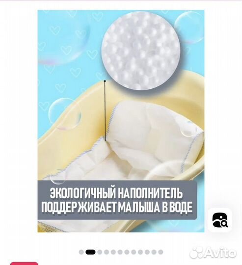 Матрасик для купания Plantex easy bath