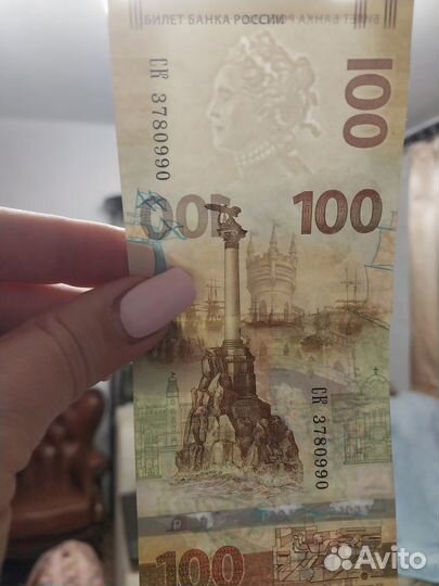 Монеты и банкноты