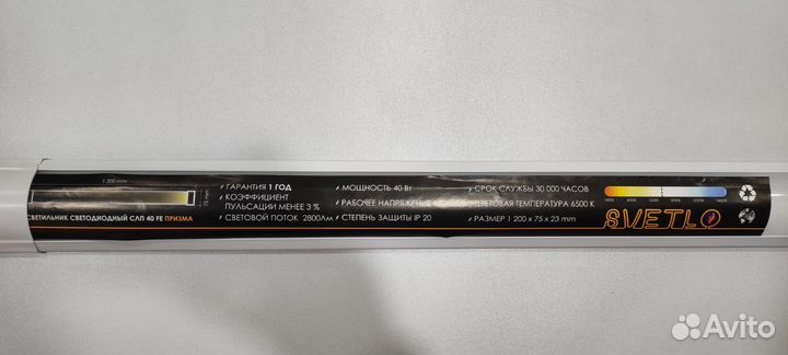 Линейный LED светильник 40 Вт (железо) 1200 мм