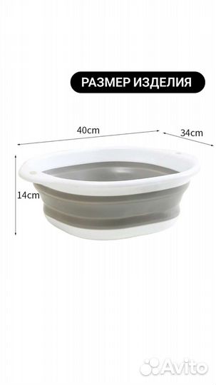 Тазик складной