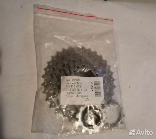 Цепь на велосипед