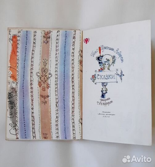 Детская книга сказки Андерсен