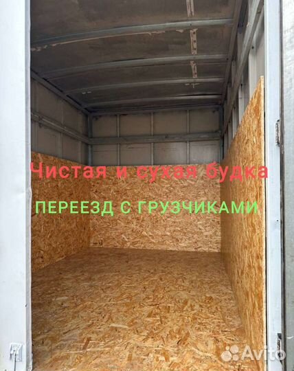 Грузоперевозки, Квартирные переезды, Грузчики