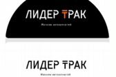 Лидертрак. Asiastar лидер тракс энд бас. Лидертрак. Лидертрак. Лидертрак.