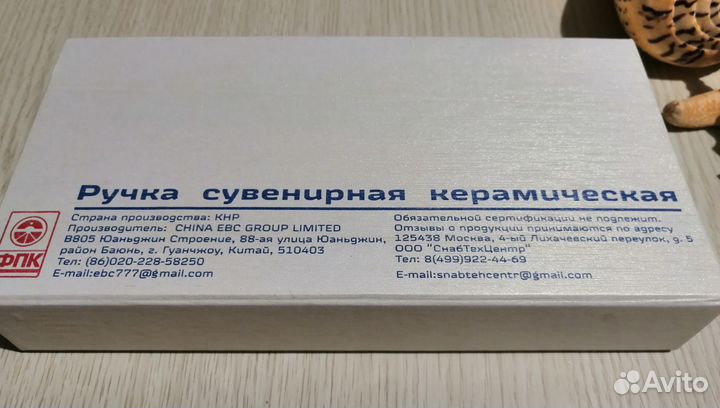 Сувенирная керамическая ручка