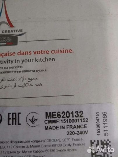 Мясорубка электрическая moulinex