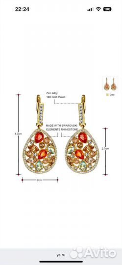 Серьги с кристалами swarovski