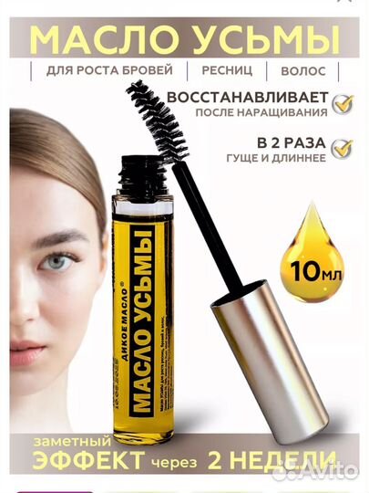 Воск для укладки усов и бороды и масло для роста