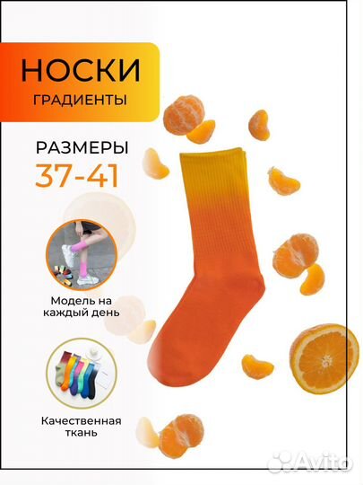 Носки женские