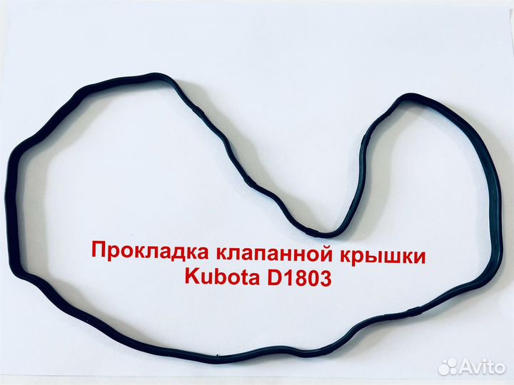 Прокладка клапанной крышки Kubota D1803