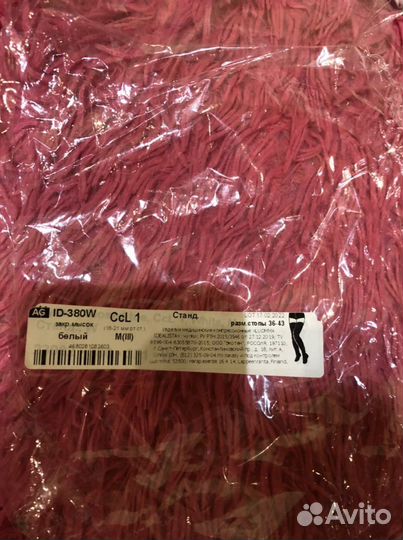 Компрессионные чулки