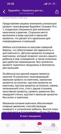 Кроватка 10в 1