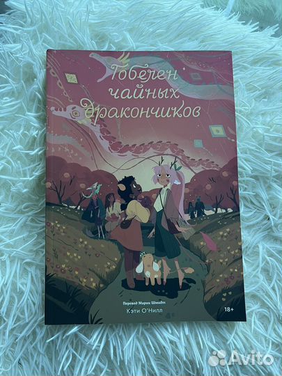 Комикс от popcorn books
