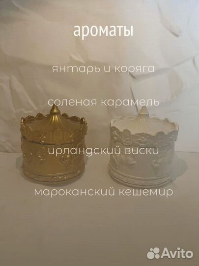 Ароматическая свеча