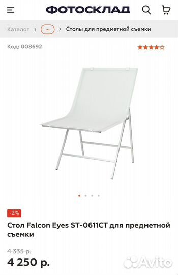 Стол для предметной съемки