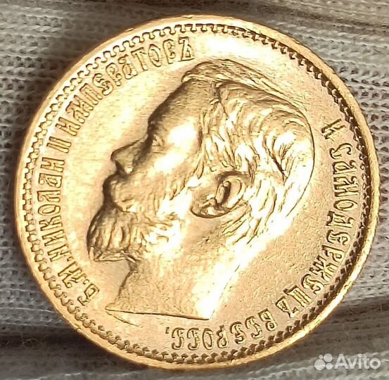 Золото, Николая Второго,5