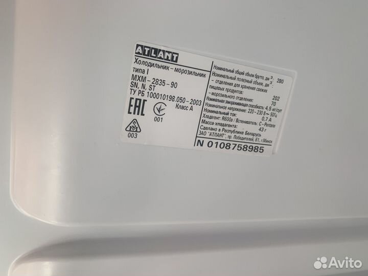 Холодильник двухкамерный Атлант MXM 2835-90