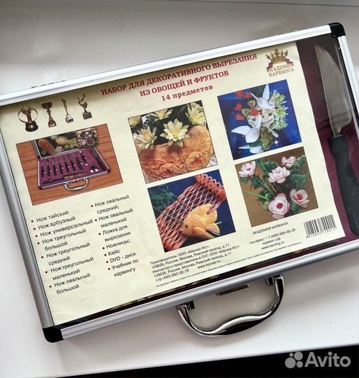 Набор ножей для карвинга