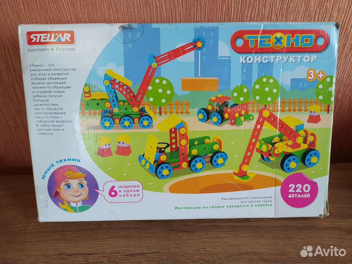 Набор игрушек мальчику:трактор,конструктор,рыбалка