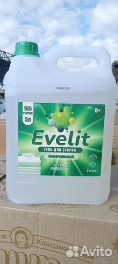Гель для стирки 5л