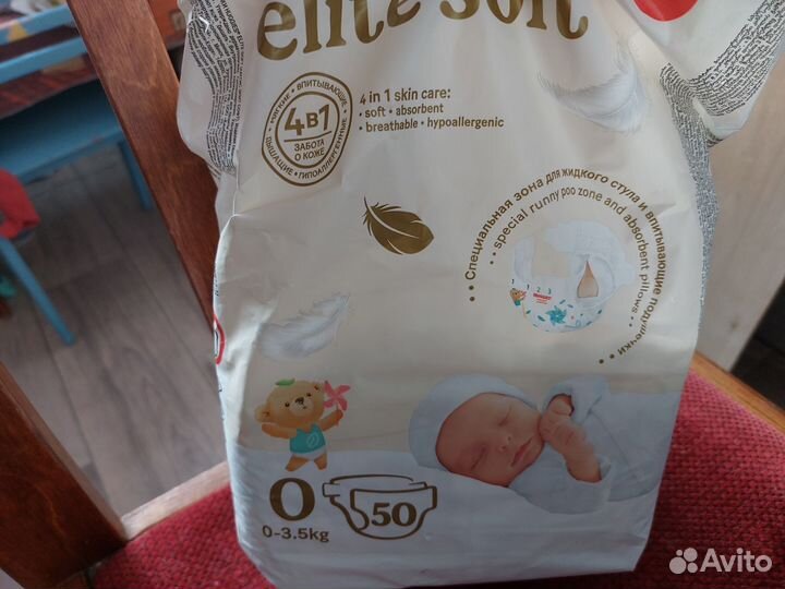 Подгузники