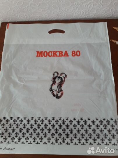 Олимпиада-80