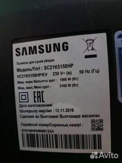 Пылесос Samsung Пылесос samsung SC21K5150 красный