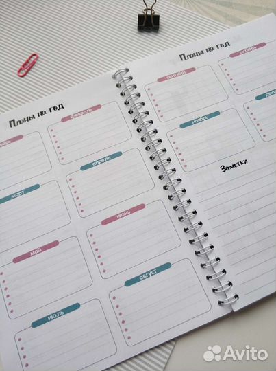 Ежедневник