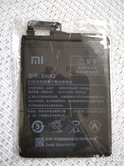 Аккумулятор для телефона