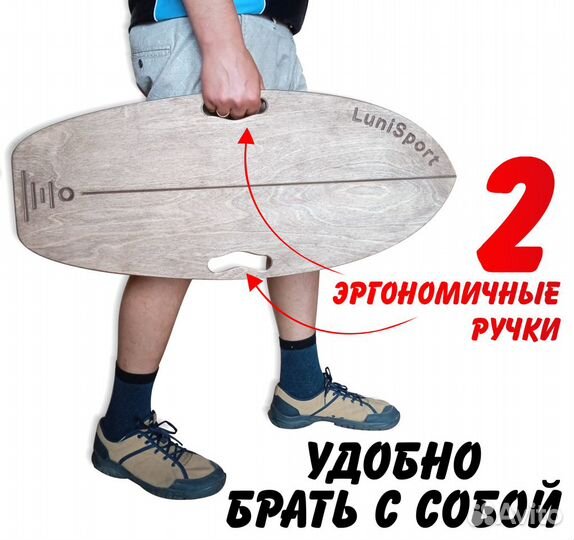 Балансборд, балансировочная доска