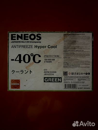 Антифриз Eneos Hyper Cool -40C Green / 200 л