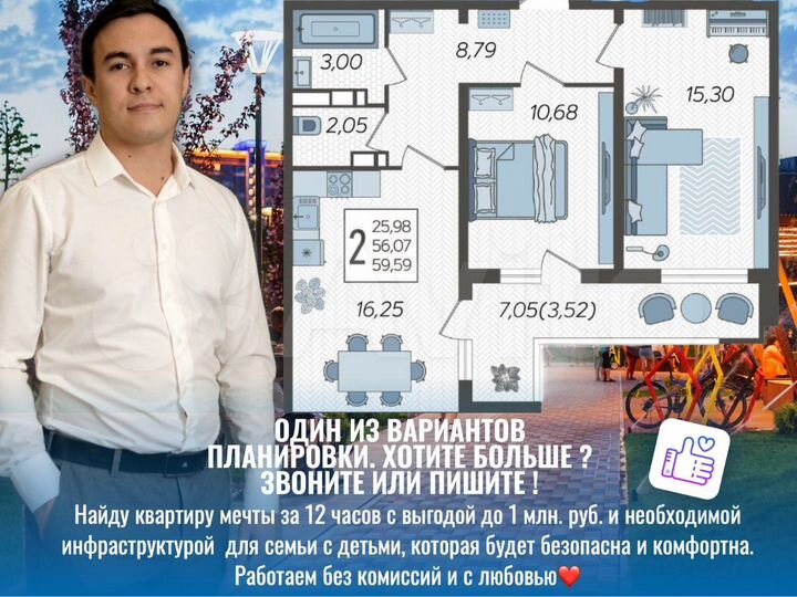 2-к. квартира, 59,2 м², 6/25 эт.